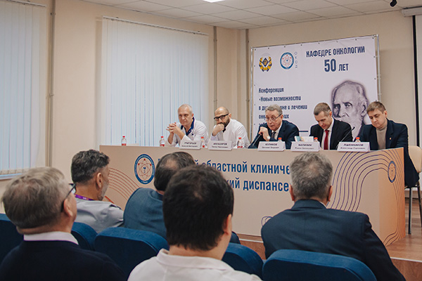 50 ЛЕТ НА ПЕРЕДОВОЙ БОРЬБЫ С ОНКОЛОГИЕЙ : В РЯЗГМУ СОСТОЯЛАСЬ ЮБИЛЕЙНАЯ КОНФЕРЕНЦИЯ