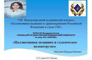 Доклад: Александр Дмитриевич Апазов